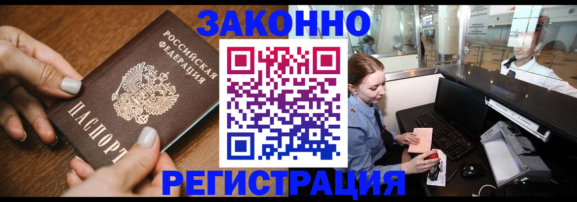 прописка для школы в Зеленогорске