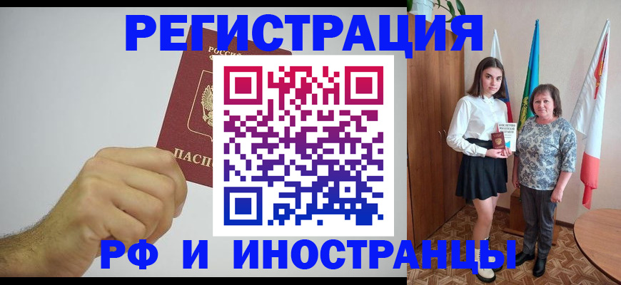 временная регистрация в квартире в Зеленогорске