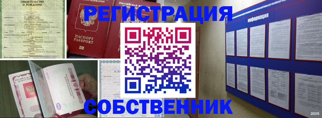 временная регистрация гарантия в Зеленогорске